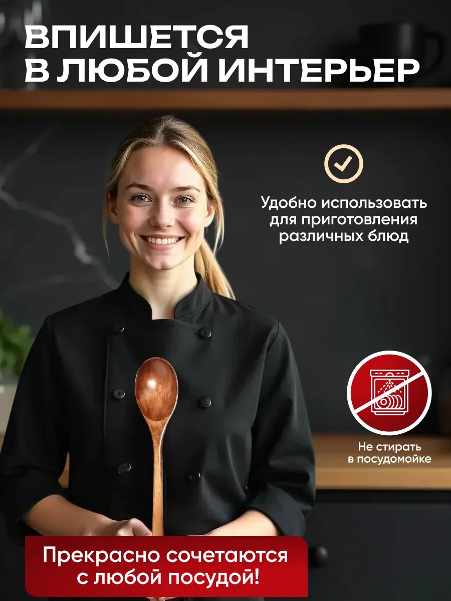 Bez Brenda Uzun Saplı Ahşap Aşçı Kaşığı 242108059