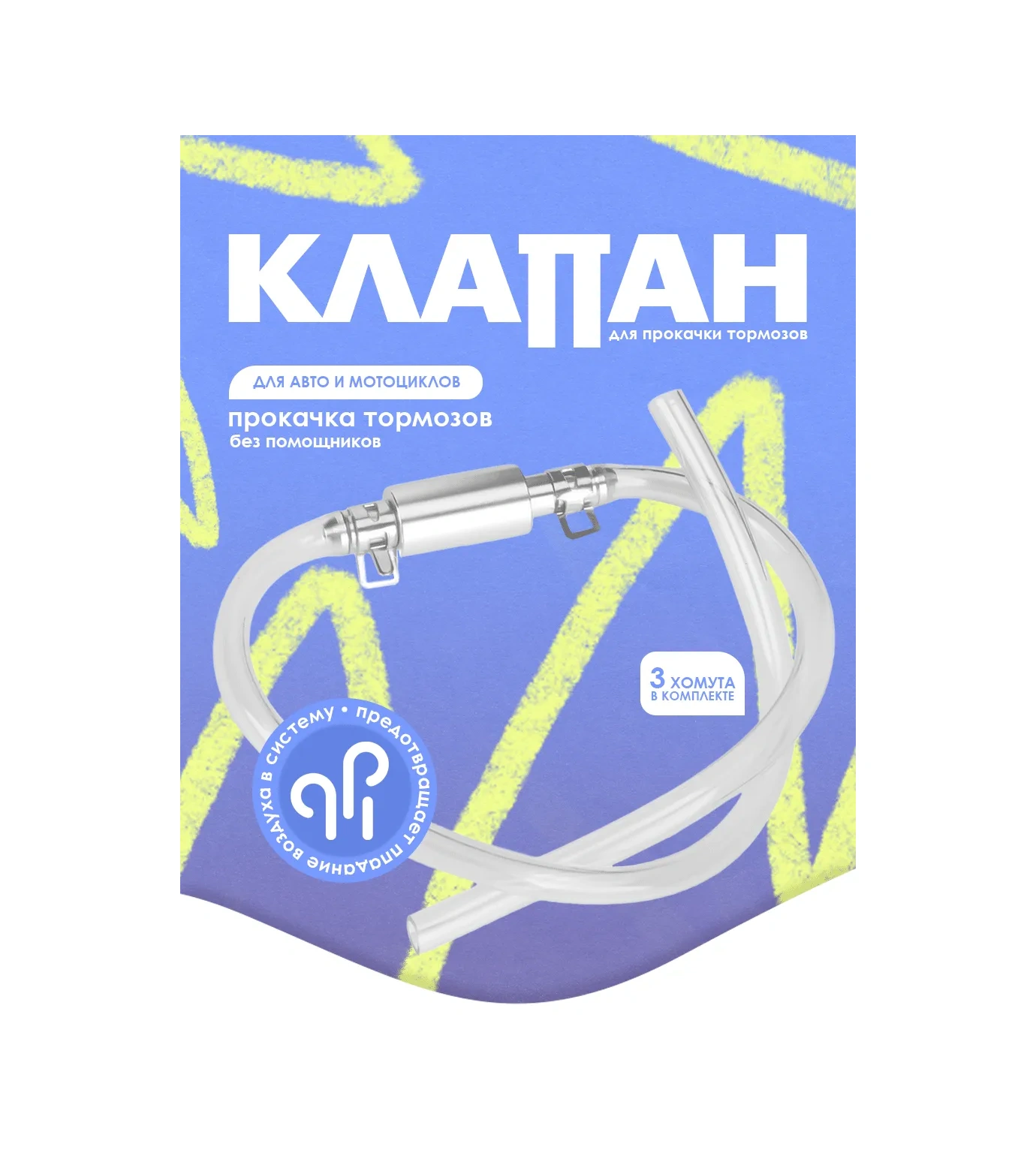 Sovıto Fren Sistemi Basma Valfi 305453187