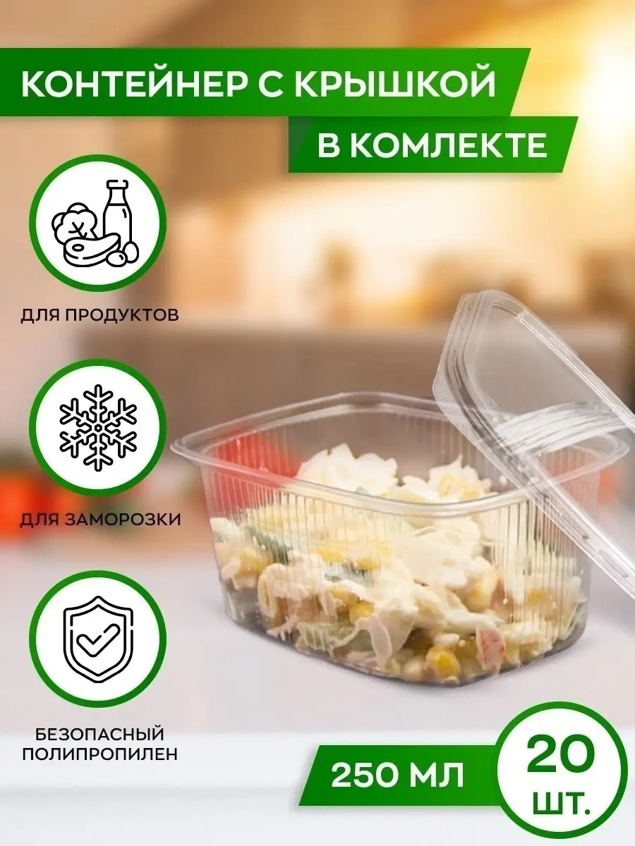 Dobryj Kupec Tek Kullanımlık Mutfak Eşyaları, Kapaklı Saklama Kapları 46155037 Diğer