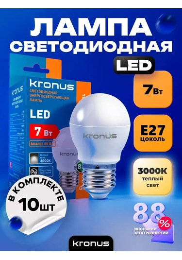 Kronus Top Lambalı, Sıcak Beyaz, 10 Adet. 242335793