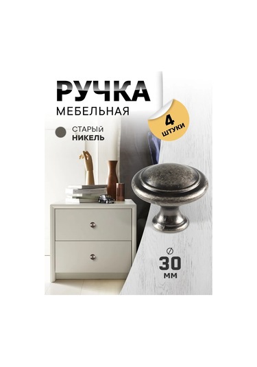 Metalheart Mobilya Kolları 4 Adet Eski Nikel 347379975 Siyah