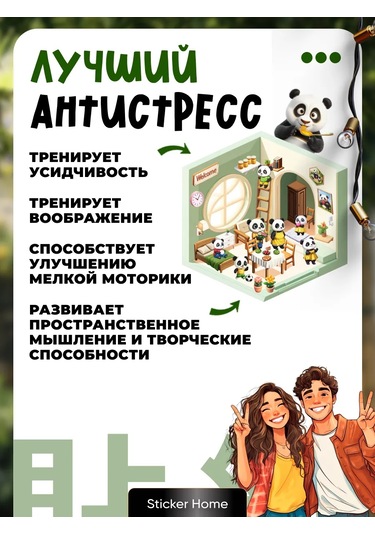 Sticker Home Panda Rumbok Temaları İçin Yaratıcılık Çıkartmaları 323111375