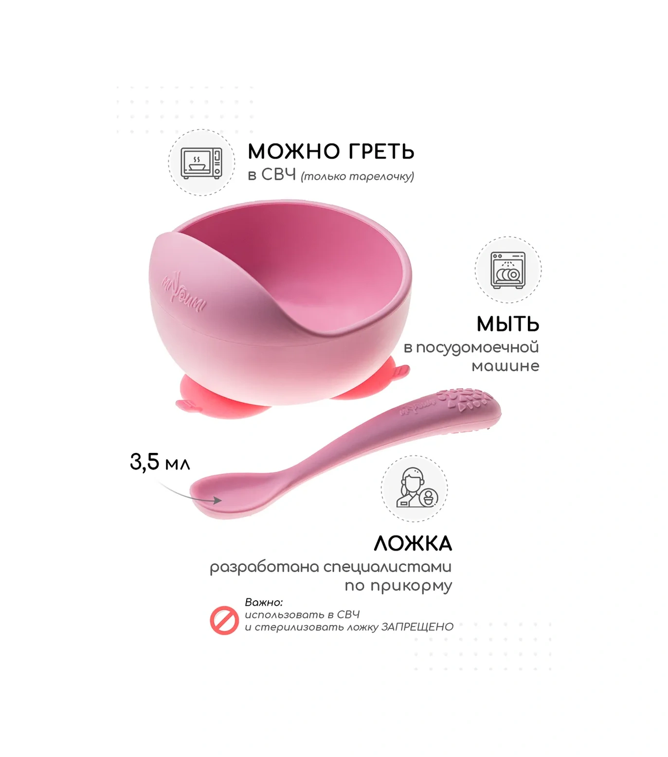 Miyoumi Vantuzlu Çocuk Silikon Tabağı 300301147 Parlak Pembe