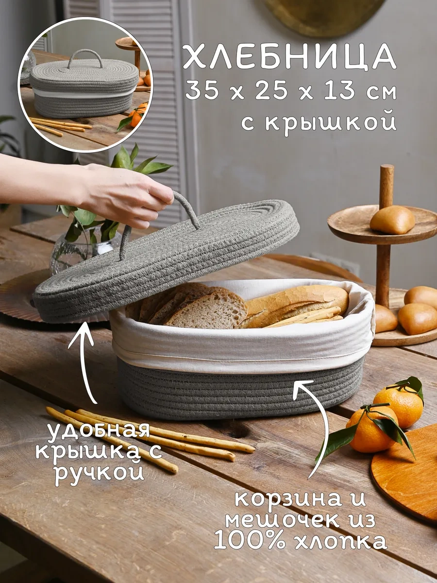 B.baker Kapaklı Örgü Ekmek Kutusu 256348832 Gri