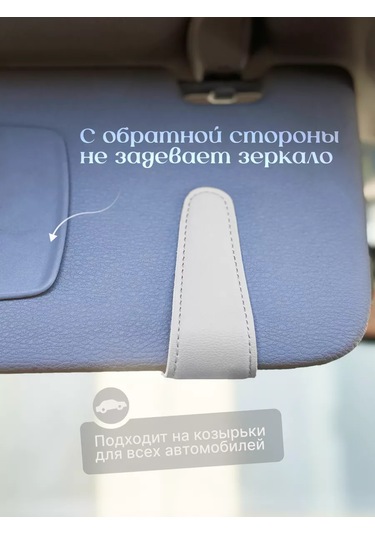 Acsstart Araba İçin Gözlük Ve Kartvizit Tutucu 253614346 Beyaz