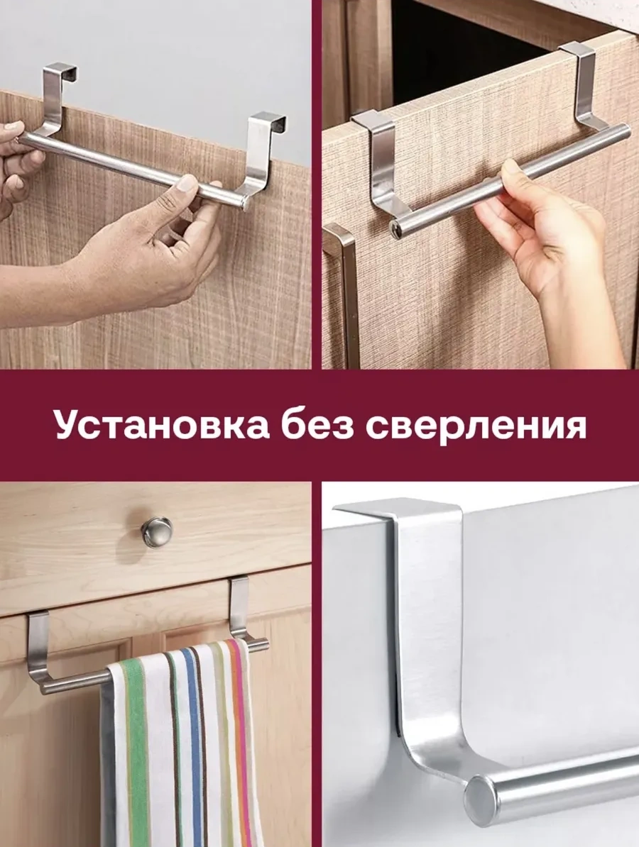 Karapi Tun Kapı Üstü Mutfak Havlusu Askısı. 254057880 Gri