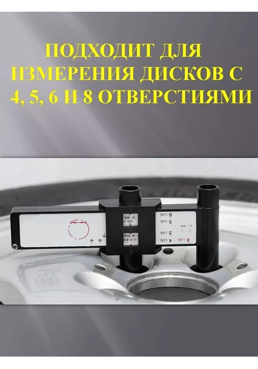 Bestshop1 Pcd Tekerlek Jant Ölçme Cihazı 245428842
