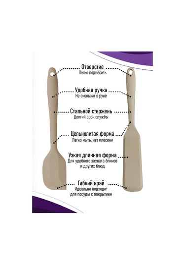 Home&sweet 2'li Silikon Spatula Seti 463017987 Bej