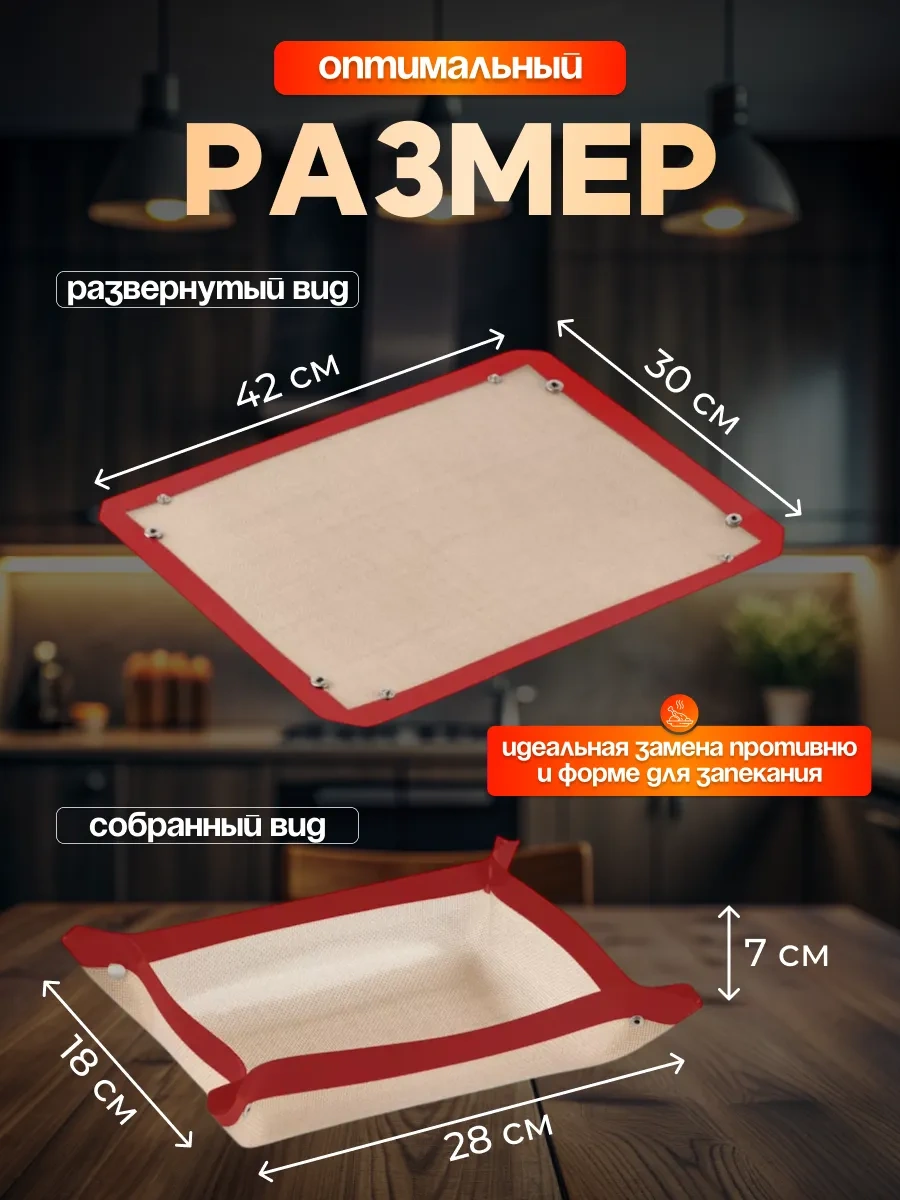 Umarket Fırın Ve Pişirme İçin Silikon Pişirme Matı 364535312