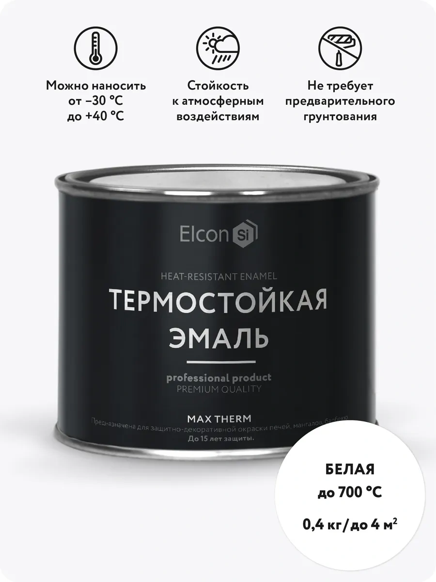 Elcon Isıya Dayanıklı Metal Boyası, 0.4 Kg 17723429