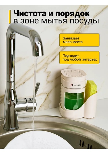 Nepsta Mutfak İçin Deterjan Dispanseri 243673442 Açık Pembe