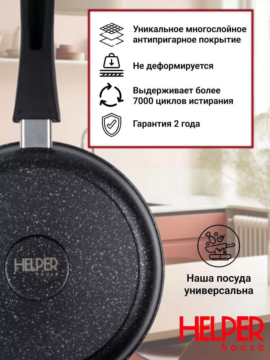 Helper House Omega 22 Cm Çıkarılabilir Sap Tavası 220045375 Siyah