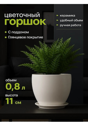 Simalend Seramik Çiçek Saksısı 79928667