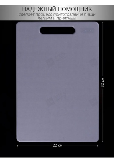 Stef & Marc M Boyutunda, 32x22 Cm, Mutfak İçin Plastik Kesme Tahtası 195748407 Gri