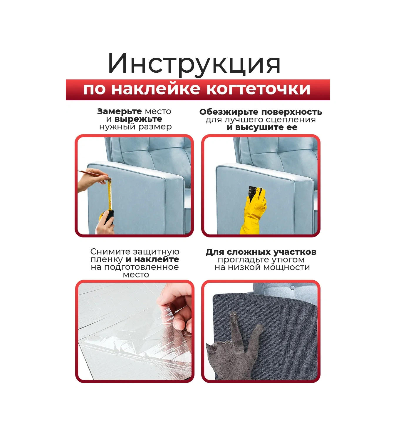 Conflate Kedi Tırmalama Tahtası Kendinden Yapışkanlı 307364957