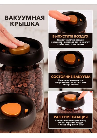 Vse Cto Nuzno Kahve Ve Dökme Gıdalar İçin Vakumlu Saklama Kabı 453834988