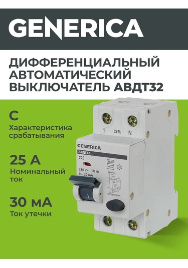 Generica Otomatik Diferansiyel Akım Şalteri C25 201764077