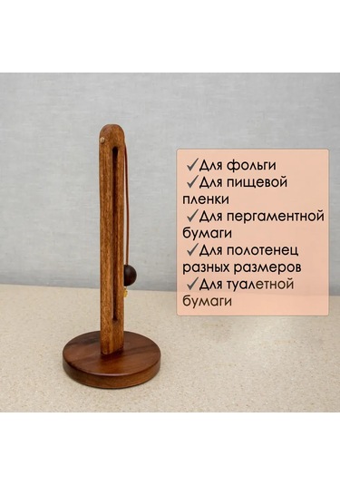 Maiyame Şık U Şekilli Akasya Kağıt Havlu Askısı - Doğal Ahşap Mutfak Aksesuarı Kahverengi