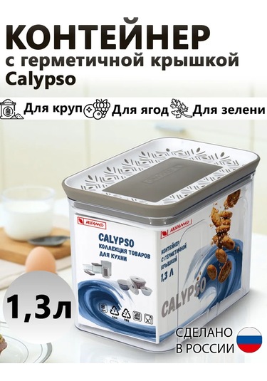 Arhimed 1,3 Sızdırmaz Kapaklı Kap 391757450 Beyaz