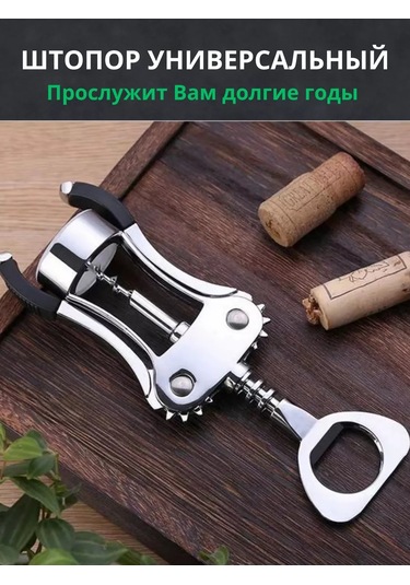 Igonov Şarap Açacağı Şişe Açacağı 177585480 Gri