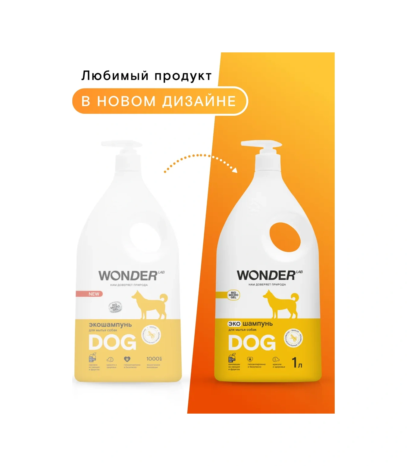 Wonder Lab Köpekler İçin 1l Koku Giderici Şampuan - Hayvan Koku, Yavru Yıkama, Eko Patilerin Temizliği 115947803