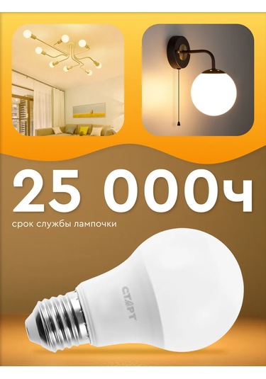 Start E27 Armut Led Lambalık 7w 2700k 5 Adet 240127486