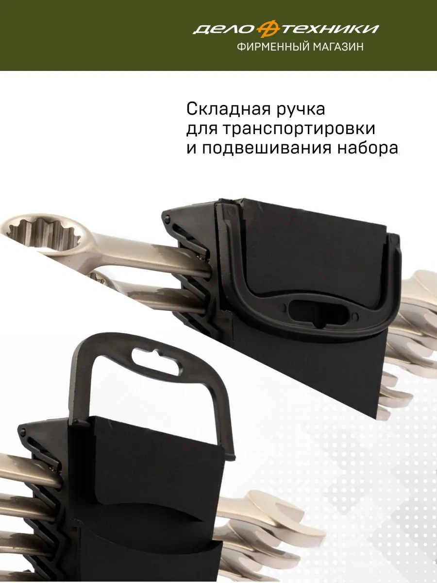 Delo Tehnıkı Kombinasyon Anahtar Takımı 6 Adet, Tutacak, 511060 11430323