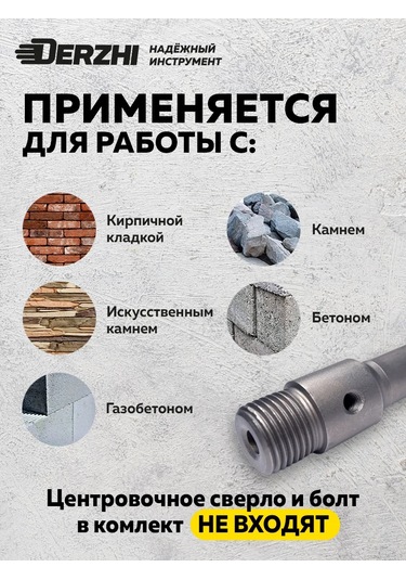 Derzhı Tuğla İçin Sds-plus Dişli Matkap Ucu M22x350 Mm 235867548