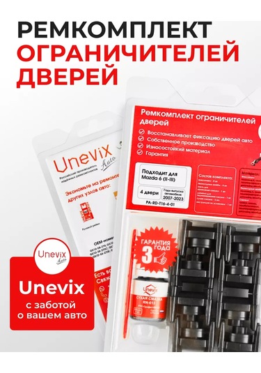 Unevix Mazda 6 İçin 4 Kapı Kilit Sökme Paketi 159869073