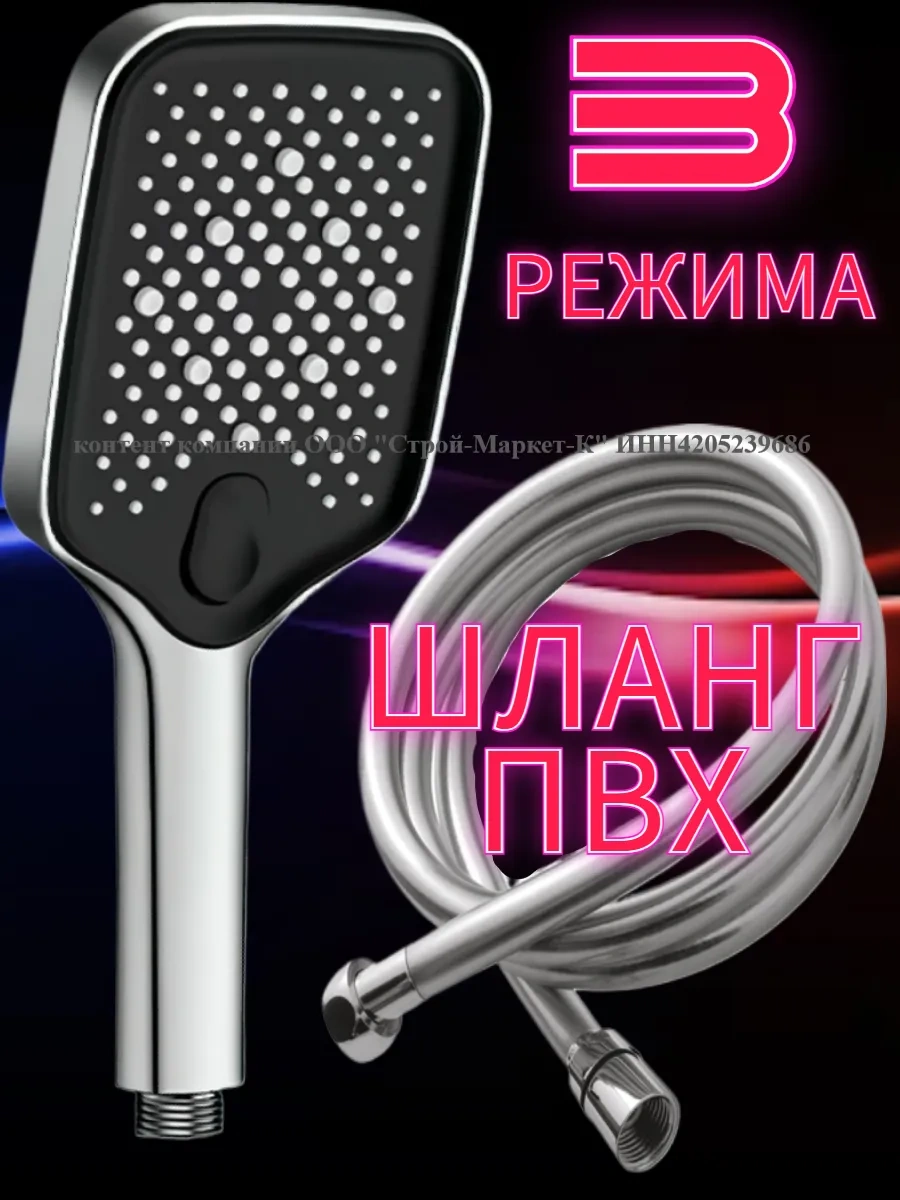 Lke Büyük Pvc Duş Başlığı 1,5 Metre Hortumlu 3 Modlu 299317804 Krom