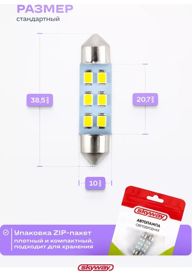 Skyway C5w Led Araba Lambası 2 Adet 241408577