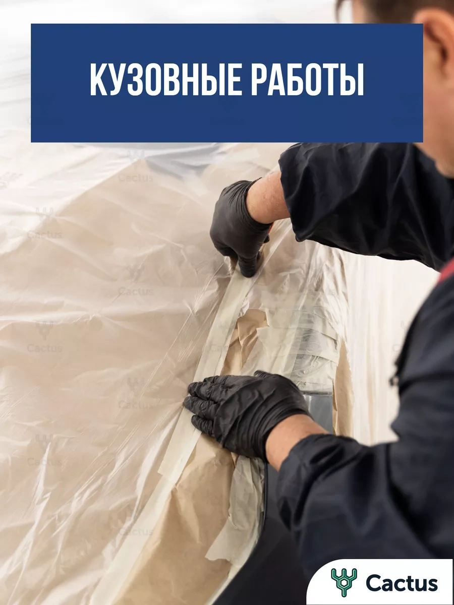 4walls Mobilya Ve Bakım İçin Koruyucu İnşaat Filmi 100m2 250240862