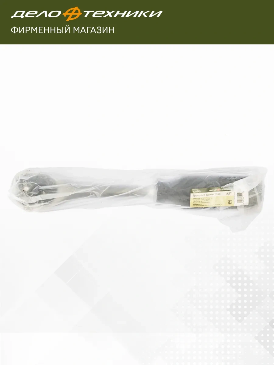 Delo Tehnıkı 1/2" 45 Dişli Hızlı Tahliye Anahtarı Kilit Dişlisı Anahtarı 628745 82221154