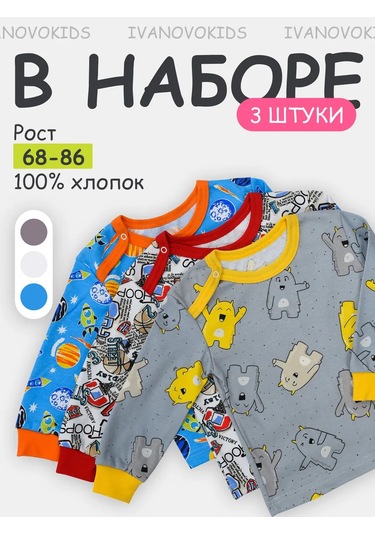 Ivanovo Kids Yenidoğanlar İçin 3 Parçalık Üst Seti 291157918 Mavi