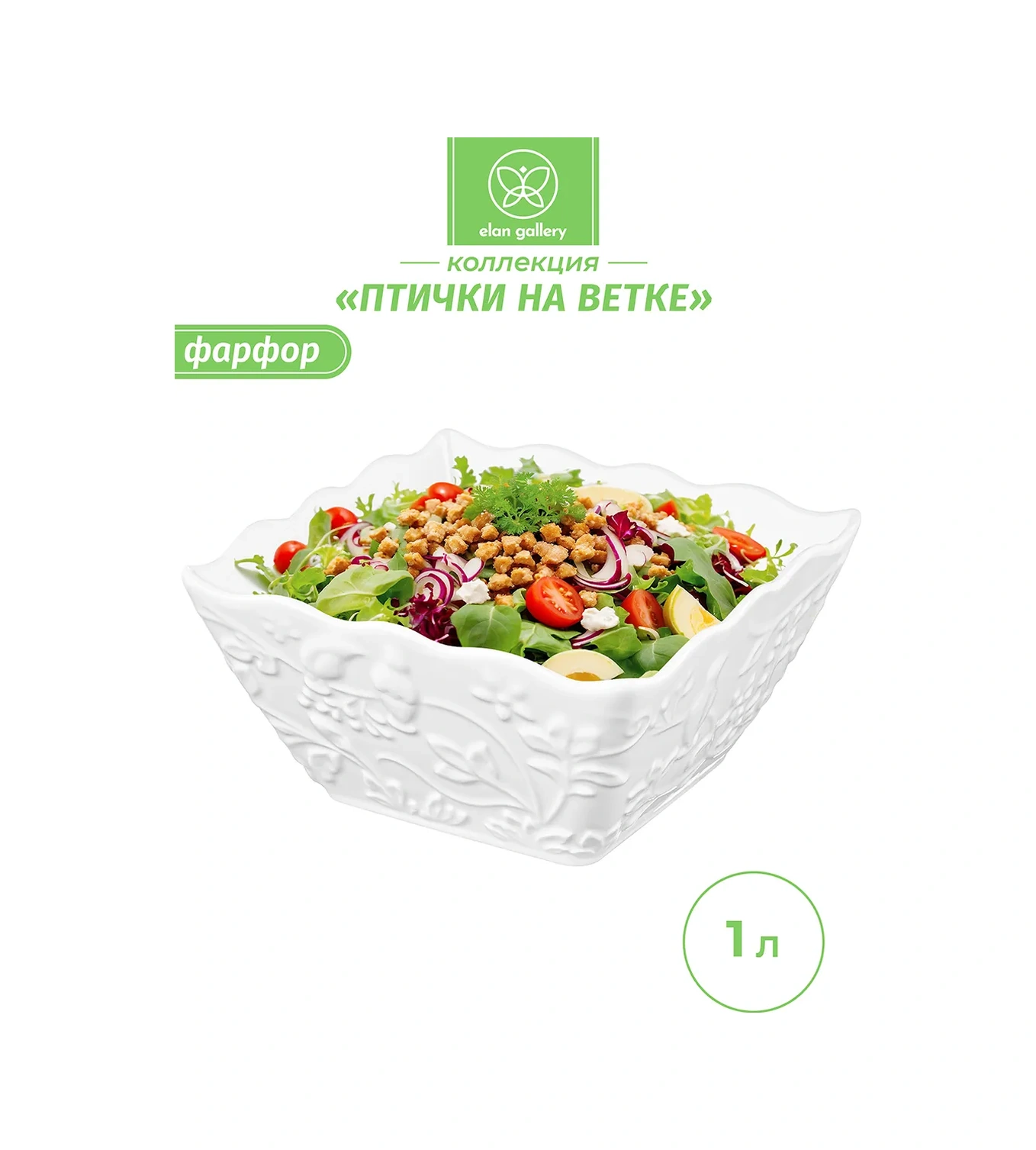Elan Gallery Salata Kabı "dallar Üzerindeki Kuşlar", 1 Litre 368691435 Beyaz