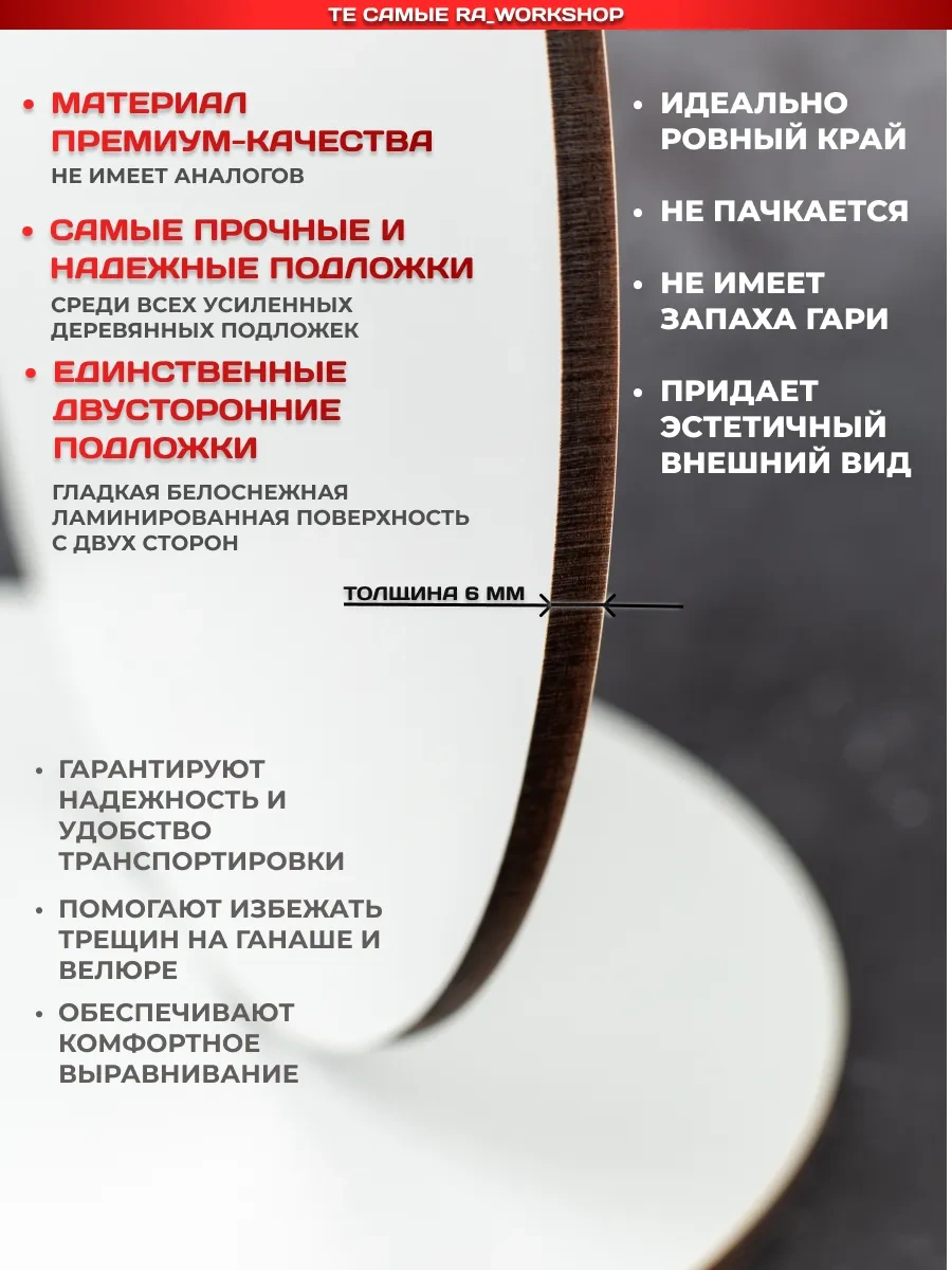 Ra Workshop Çift Taraflı 6mm Katlı Pasta Altlığı Seti 270992009 Beyaz