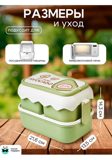 Milye Podarki Çocuklar İçin Bölmeli Ve Çatal-bıçak Takımlı Öğle Yemeği Kutusu 144155022 Yeşil