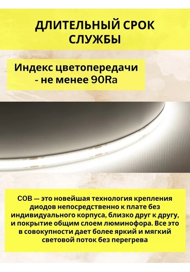 Feron Cob Led Şerit 5 Metre 24v 172316630 Beyaz