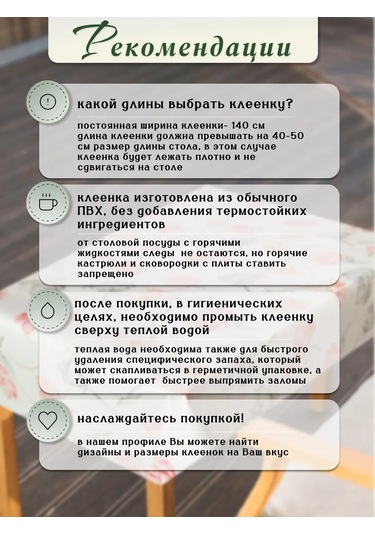 Florista Mutfak İçin 140x200 Masa Örtüsü Pvc Dikdörtgen Muşamba 413879397 Beyaz