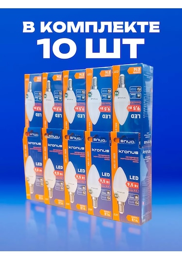 Kronus Led Ampul Mum, 9,5 W E14, 10 Adet 242335792