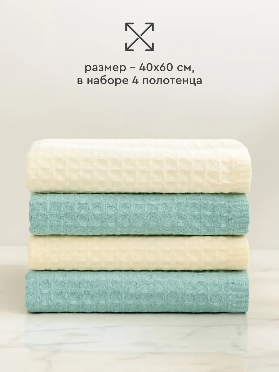 Mia Cara Manuel Havluları İçin Mutfak Havluları, 4 Parça 40x60 Çömleklik. 117757656 Bej