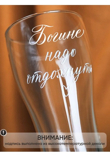 Art House Glass & Decor Boga'nın Dinlenmeye İhtiyacı Var Tabak, Şişe Ve Kişiye Özel Bira Bardağı 398427028 Beyaz