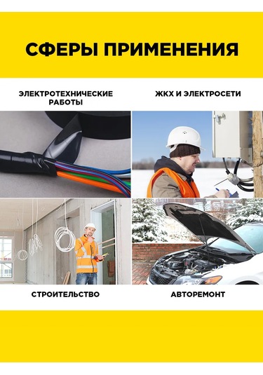 Avıora Siyah Pvc Don Dayanıklı İzole Bant, 5'li Set. 323196484