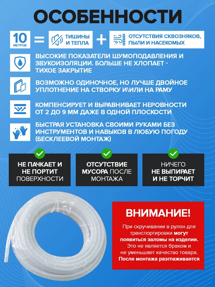 Domamania Plastik Pencereler Ve Balkonlar İçin 10 Metre Kauçuk Contalı Yalıtım Bantı 264143010 Diğer