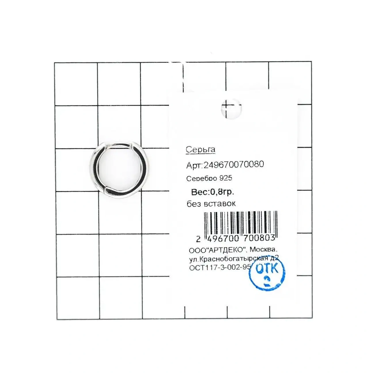 Markiz 10mm Tekli Gümüş 925 Kongo Küpesi 17014632 Diğer