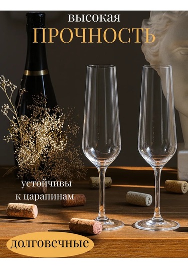 Andstyle Şampanya Bardakları Premıum Classic 220 Ml, 2'li Set 187544943 Beyaz