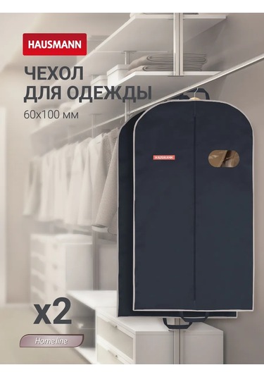 Hausmann Kıyafet Kılıfı, Oval Pencereli 60x100, Siyah - 2 Adet. 229651051 Siyah