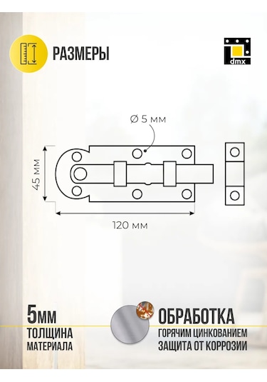 Dmx Kilit Mekanizması Sürgü 120 Mm 1 Adet 418259694