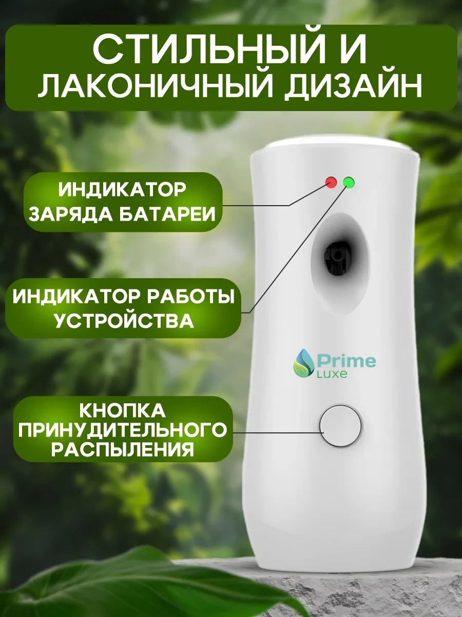 Otomatik Hava Tazeleyici 367456178