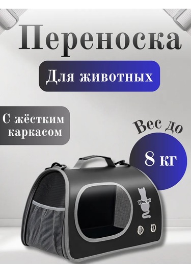 Ybtoo Kediler, Köpekler Ve Kemirgenler İçin Taşınabilir Taşıma Çantası. Ybtoo 421082031